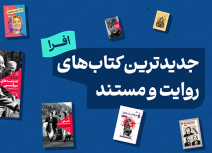 افرا